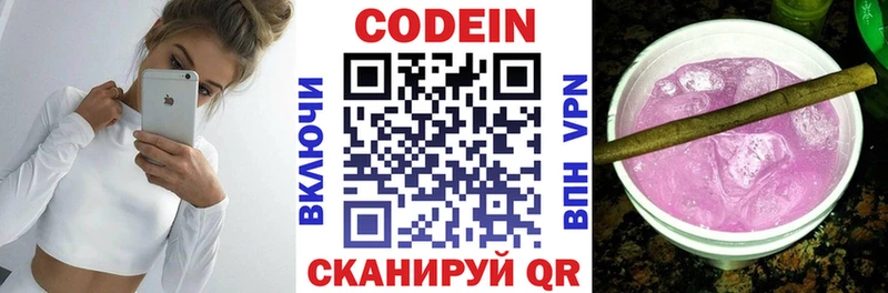 mega как войти  Верхоянск  Кодеиновый сироп Lean напиток Lean (лин) 