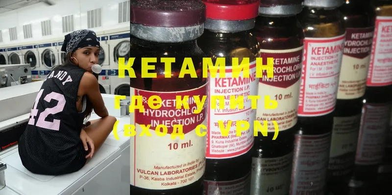 цена   Верхоянск  Кетамин ketamine 