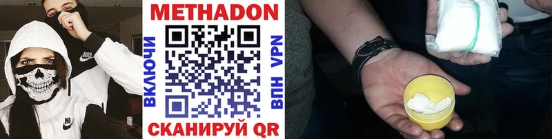 Метадон кристалл  купить   Верхоянск 